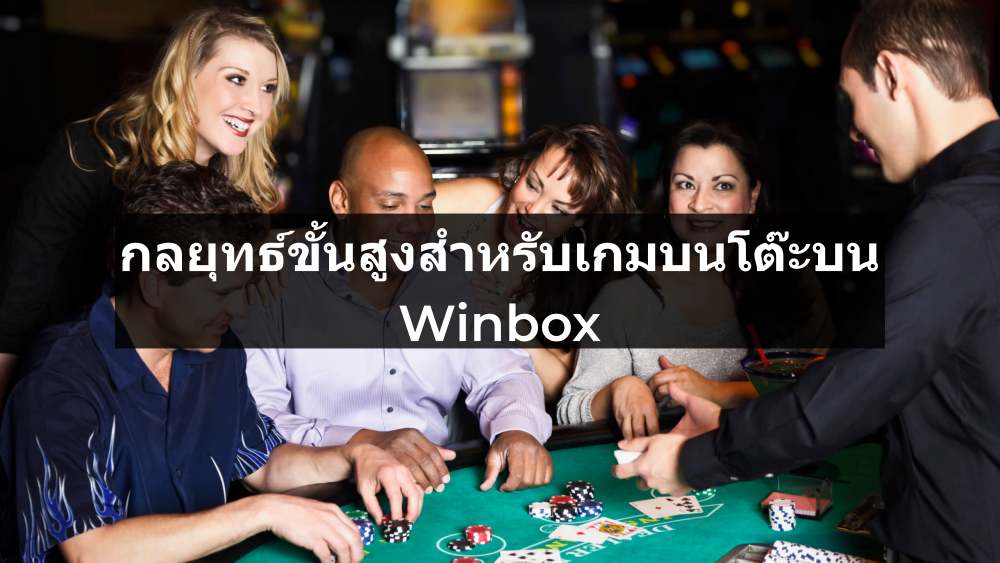 Winbox table game tips