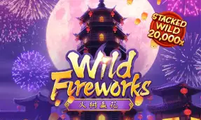 Pgสล็อต Wild Fireworks