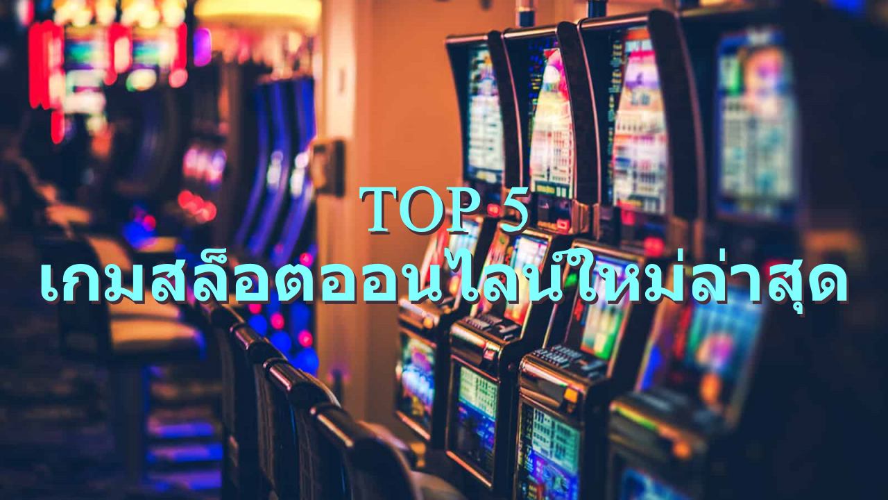 top 5 new slot game 2024